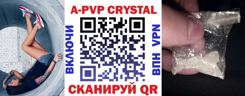 A-PVP мука Мичуринск