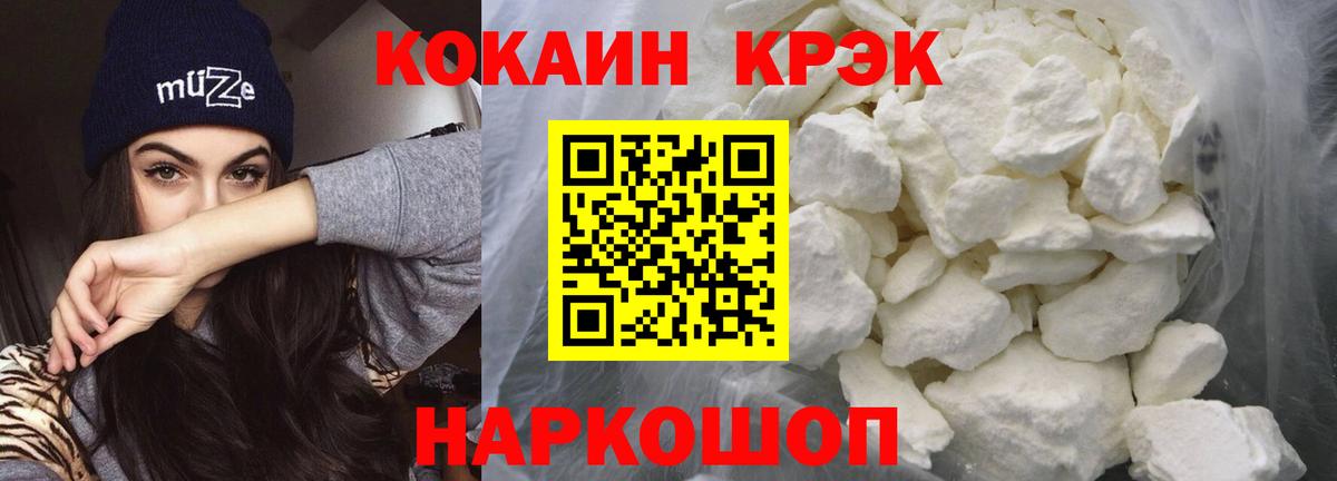 Кокаин Fish Scale Мичуринск