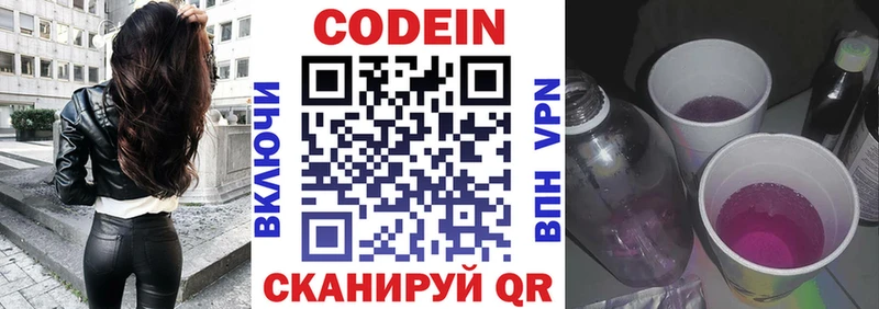 omg как зайти  как найти наркотики  Мичуринск  Кодеиновый сироп Lean Purple Drank 