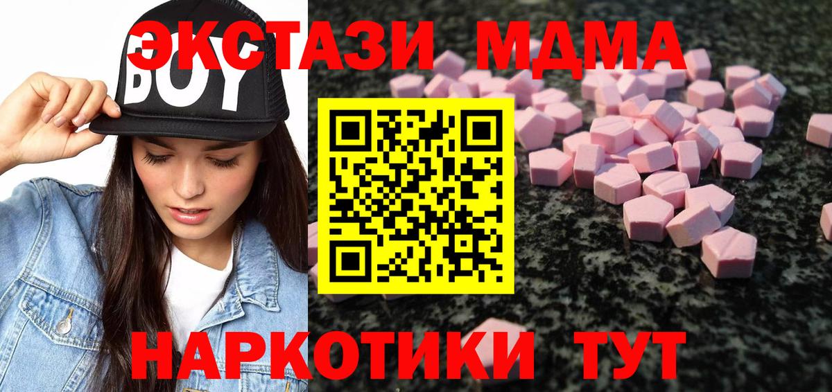 Мичуринск  Ecstasy  МЕГА вход  Экстази DUBAI  ЭКСТАЗИ VHQ  Вход с VPN 
