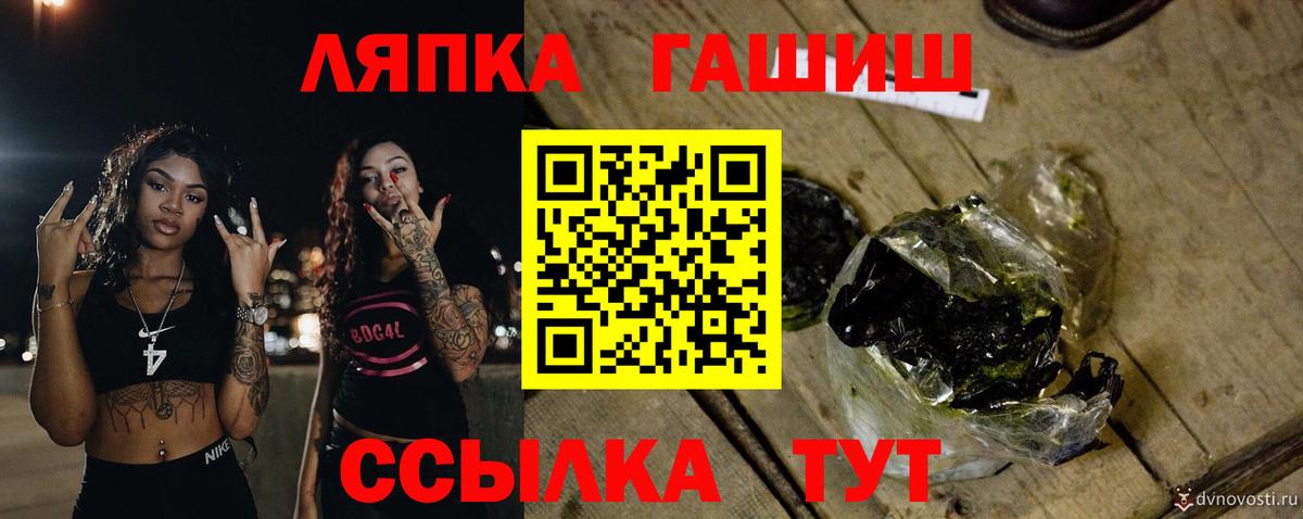ГАШ ice o lator Мичуринск