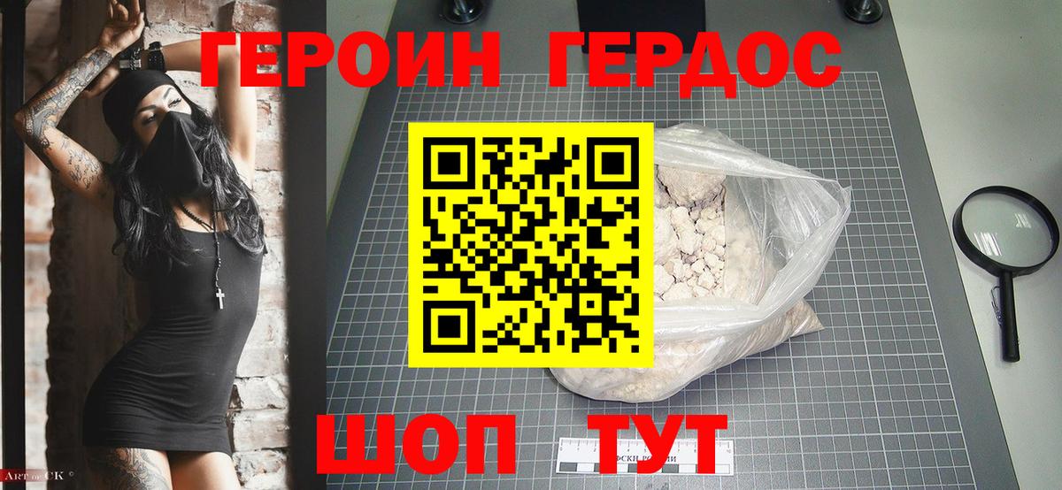 ГЕРОИН гречка Мичуринск