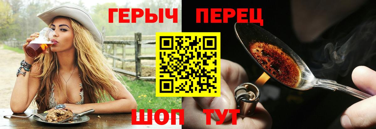 Мичуринск  ГЕРОИН герыч  Вход с VPN 