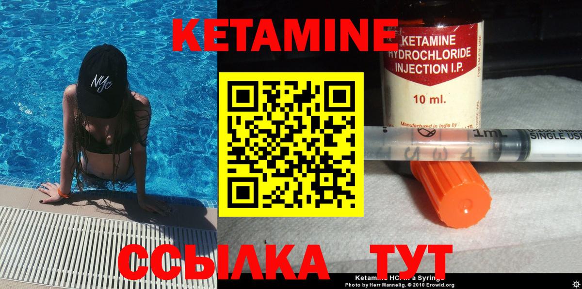 Кетамин VHQ Мичуринск