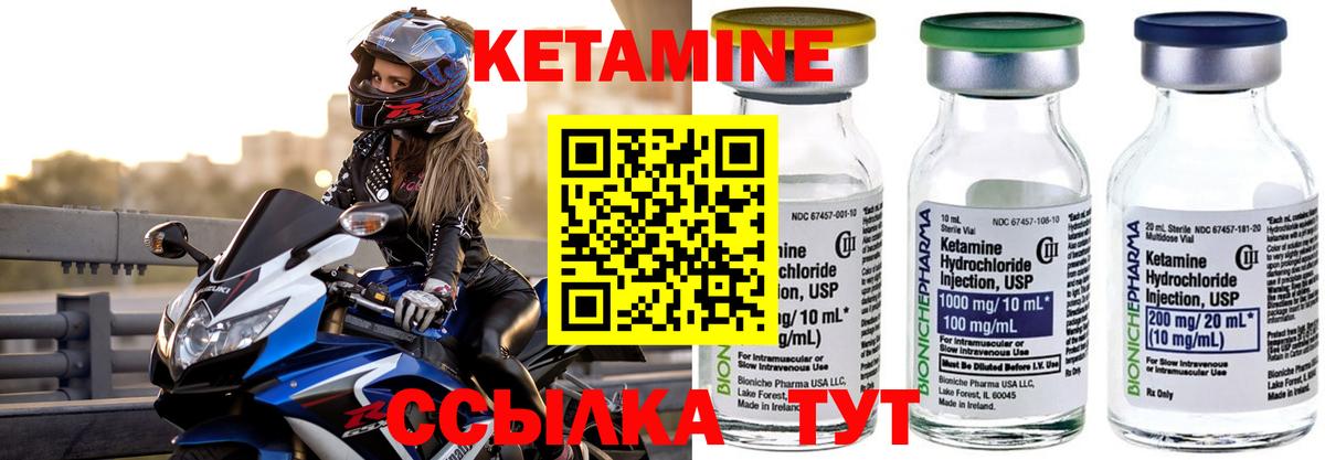 Мичуринск  Кетамин ketamine  Вход с VPN 