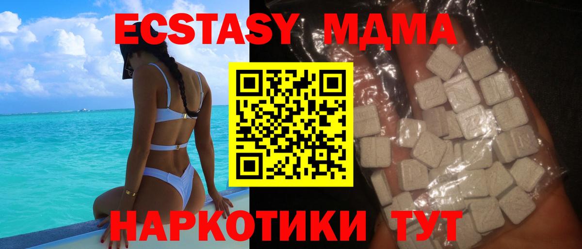 Мичуринск  MDMA crystal  MDMA  MDMA VHQ  Вход с VPN 