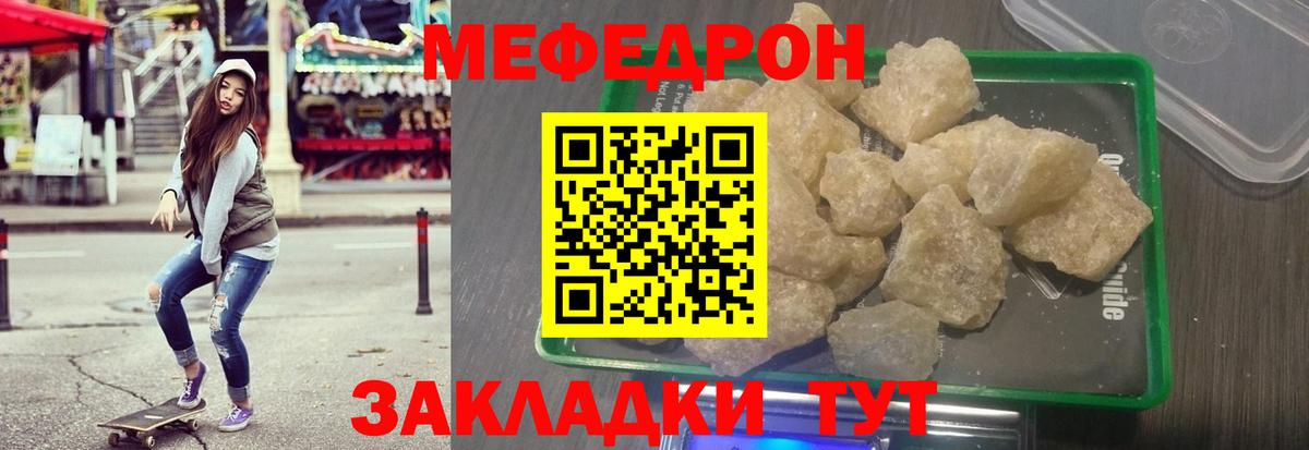Мичуринск  Мефедрон  Вход с VPN  Мефедрон VHQ 