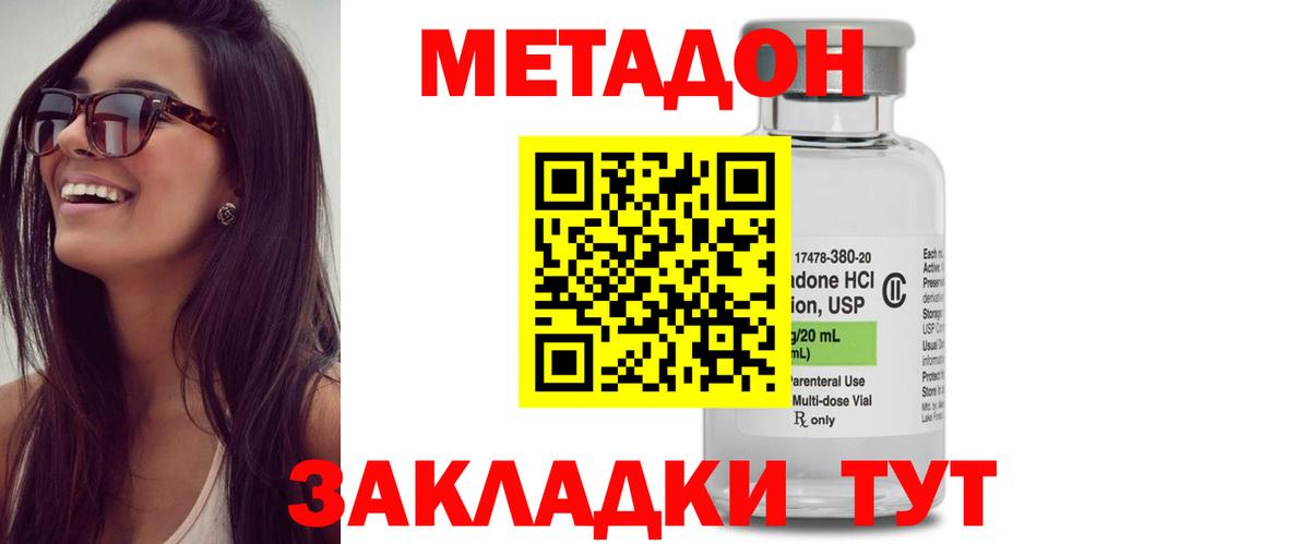 Мичуринск  МЕТАДОН белоснежный  Метадон мёд  Вход с VPN 