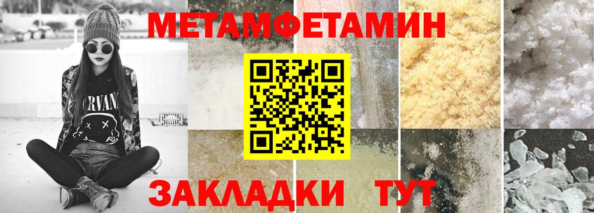 Мичуринск  Метамфетамин мет  Вход с VPN 