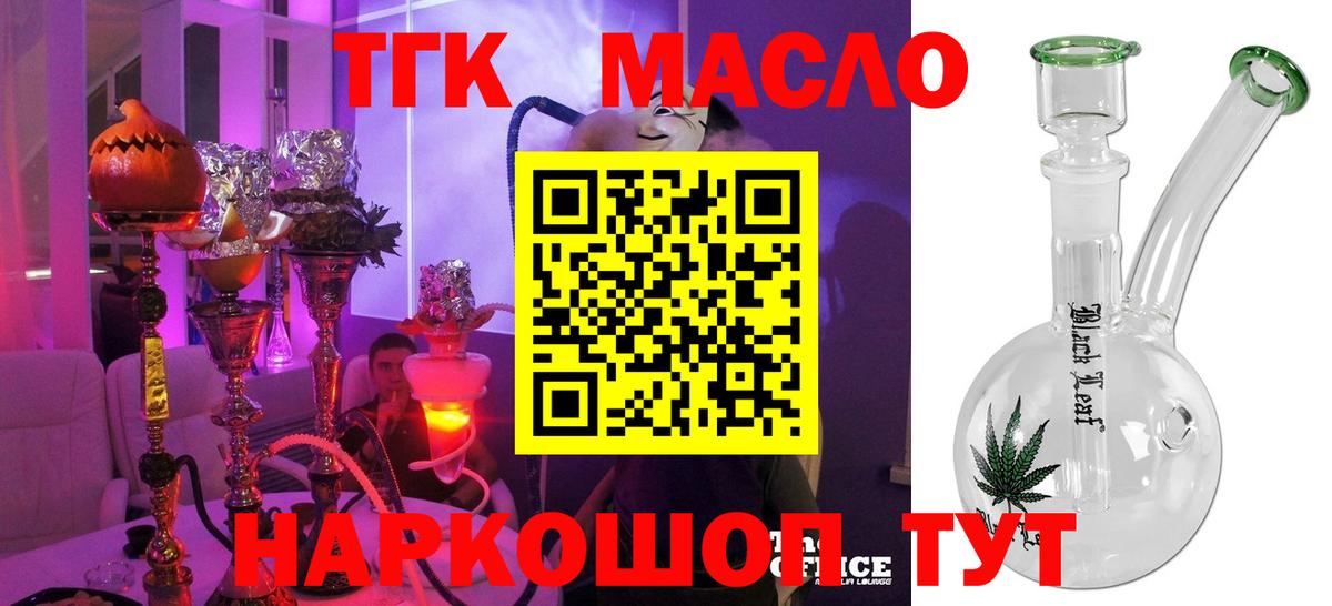 где купить наркотик  ТГК жижа  Вход с VPN  Мичуринск 